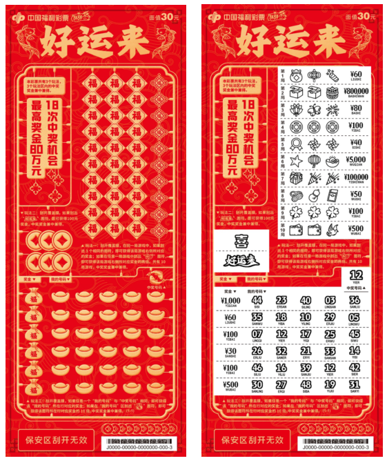 2024新澳门天天开好彩大全孔的五伏,精准路径优化与智能执行_智驰版52.55.13