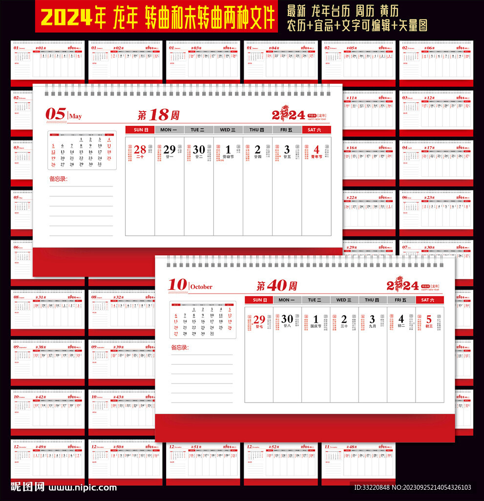 2024年12月16日 第25页