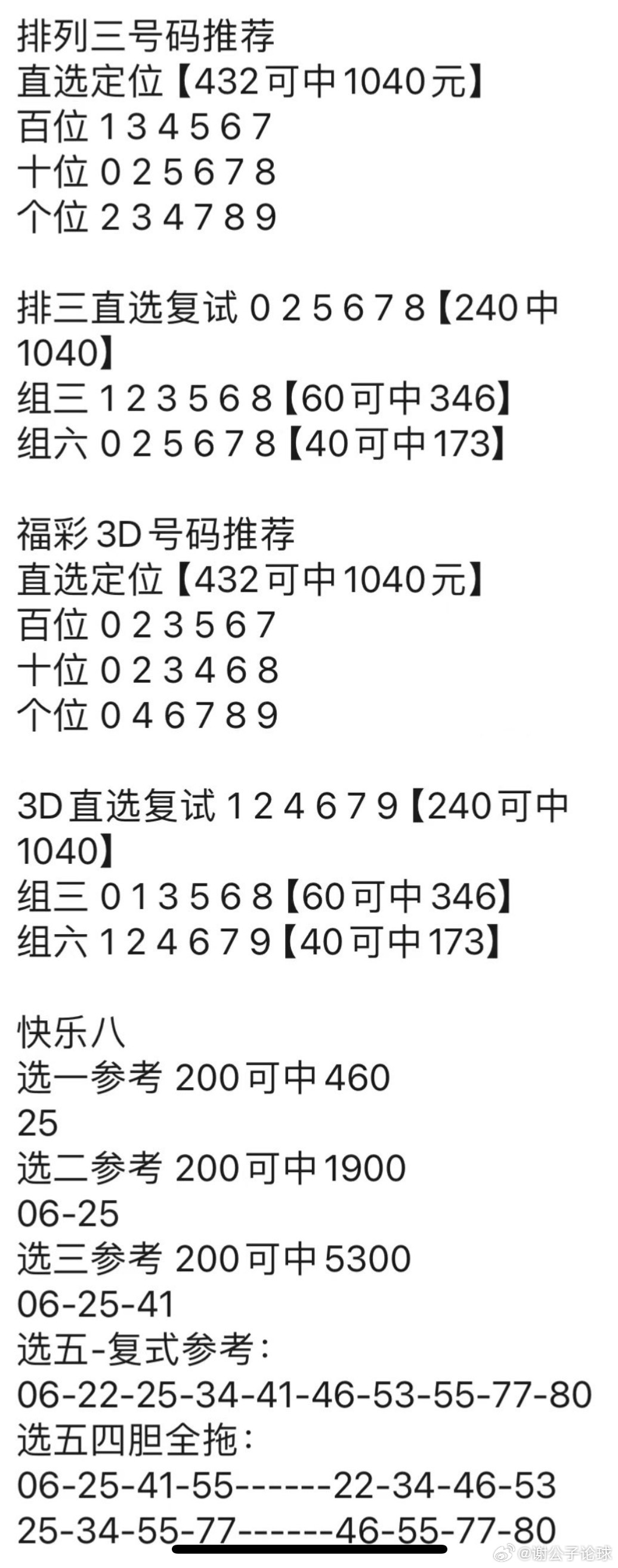 澳门神算子精准免费资料,智慧实践技术落地_风采版43.01.65