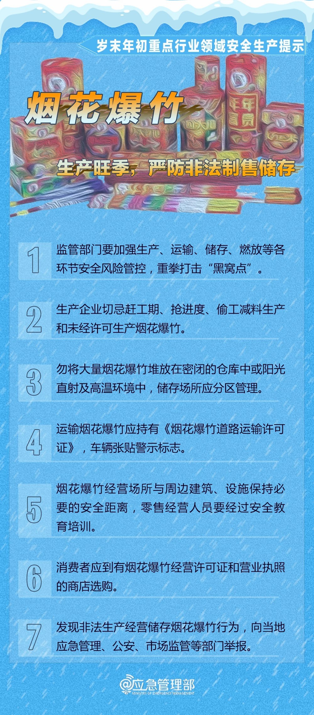 常州爆炸事故报告发布，深度解析8死8伤背后的真相