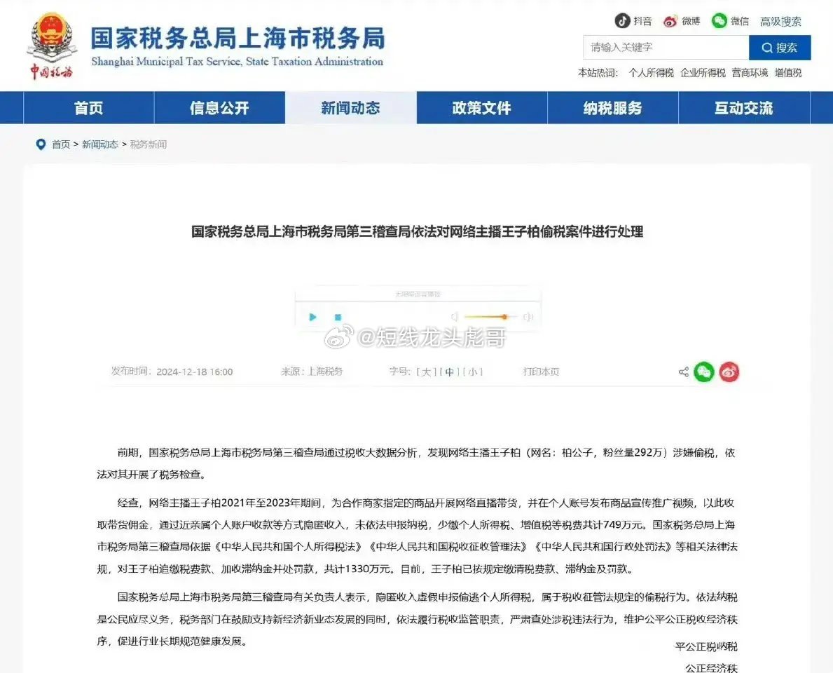 网红税收监管面临新挑战，收入超千万报税不足五千元，应对策略探讨