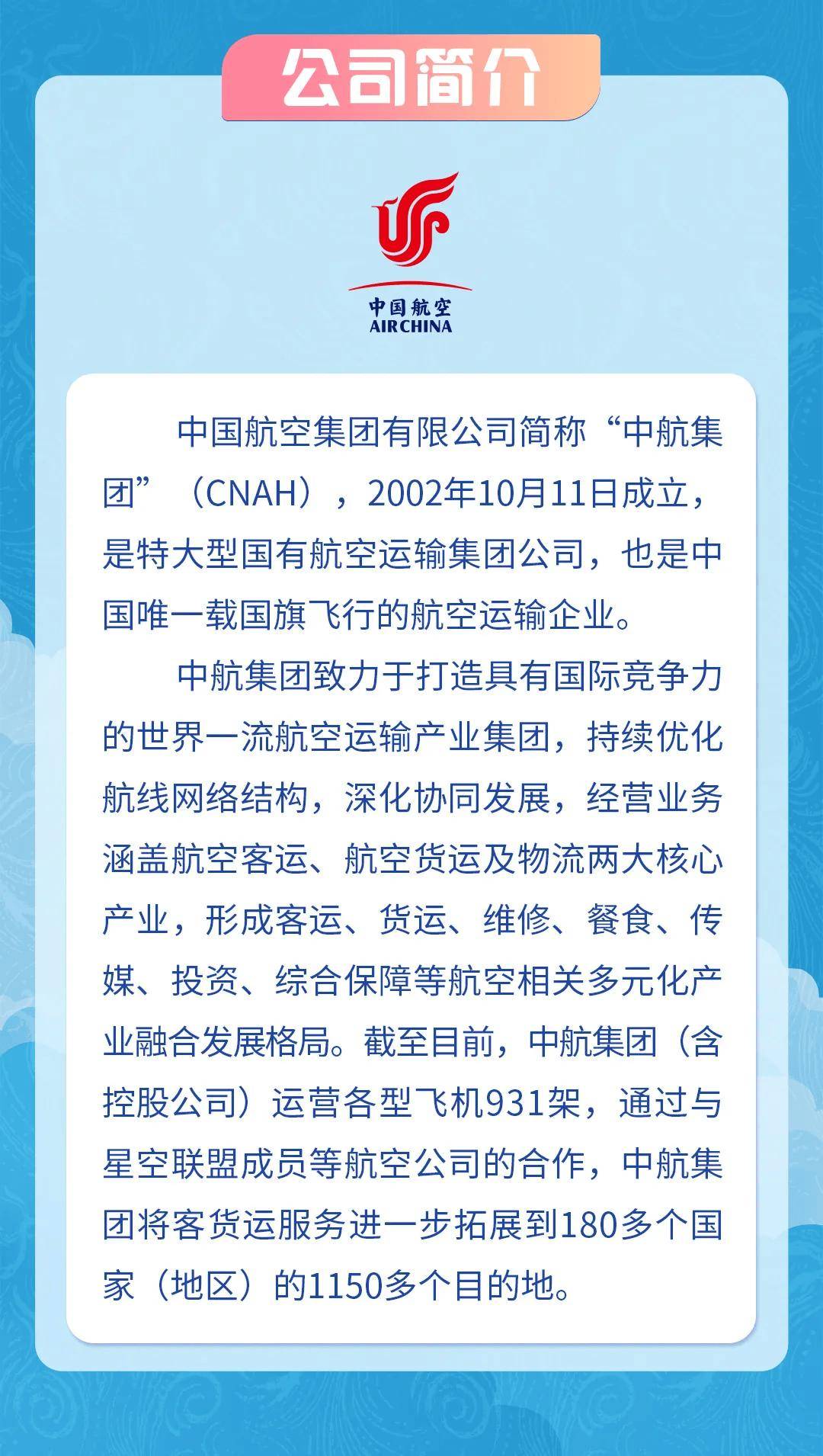 国货航前法定代表人被查事件深度分析与探讨