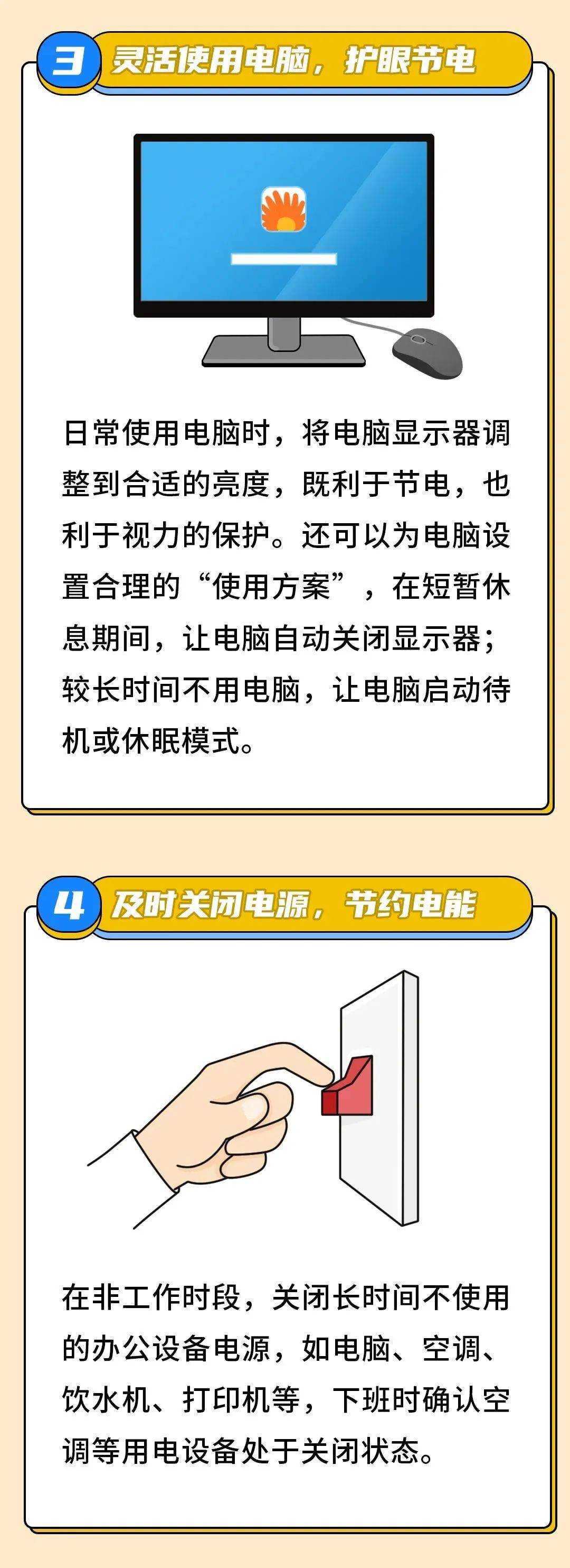 节约用电小妙招，省钱又环保的实践方法