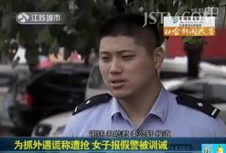 成都女子报假警事件揭秘，探究背后的真相与反思