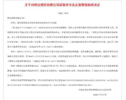 中信招商等六家券商遭遇监管罚单风暴，监管力度加码引发行业震动