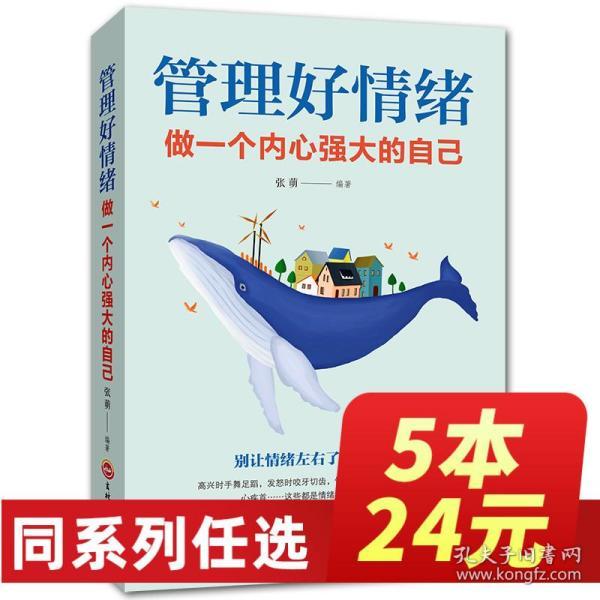 积极心理学在提升情绪管理能力中的实践与探索