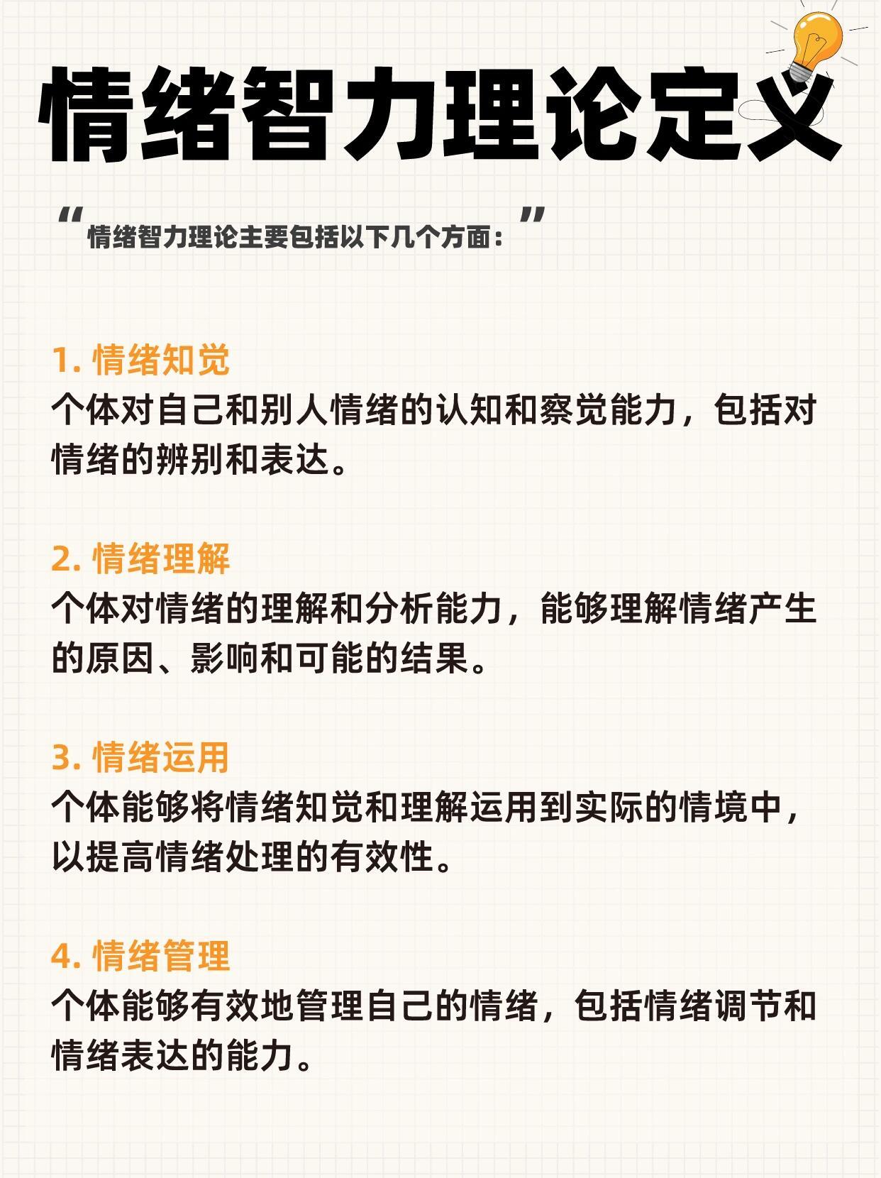 自我肯定，提升情绪管理能力的关键路径