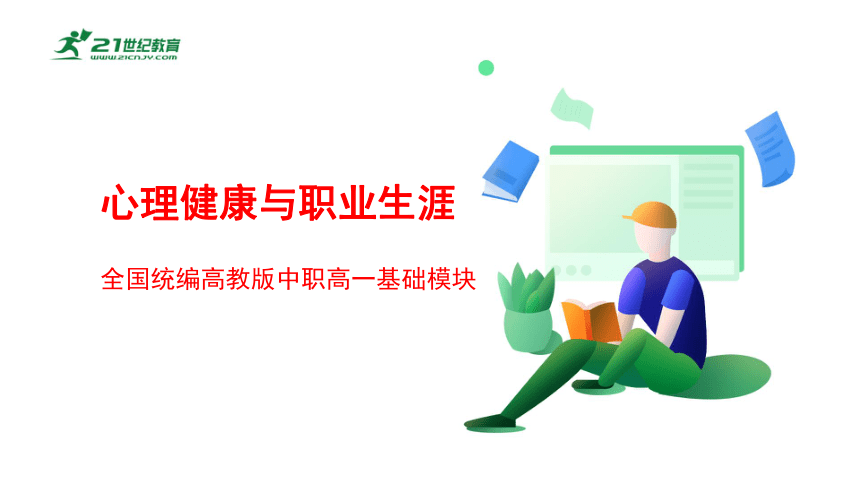 内心世界的探索，健康心理活动对情绪管理的积极影响与助力