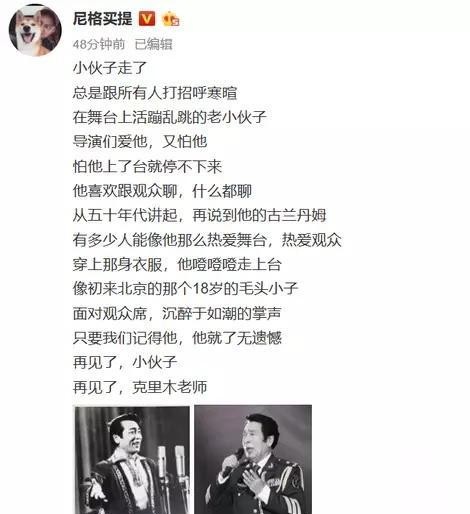 刘元逝世，老狼深情悼念