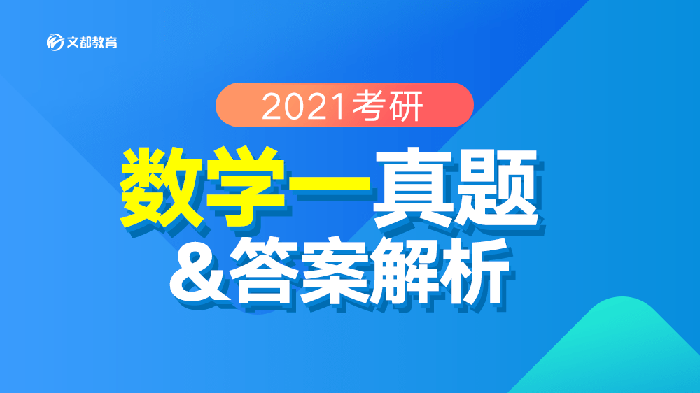 考研数学新篇章，展望未来的变革之路（2025及以后）