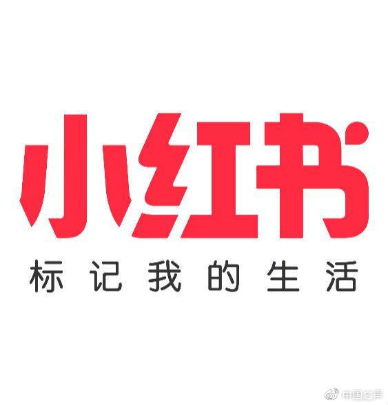 小红书大规模封禁账号事件深度解析及回应