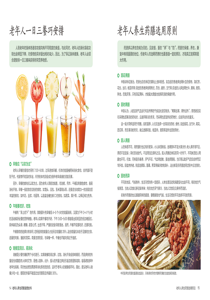 适合中老年人养生食谱推荐，健康饮食指南
