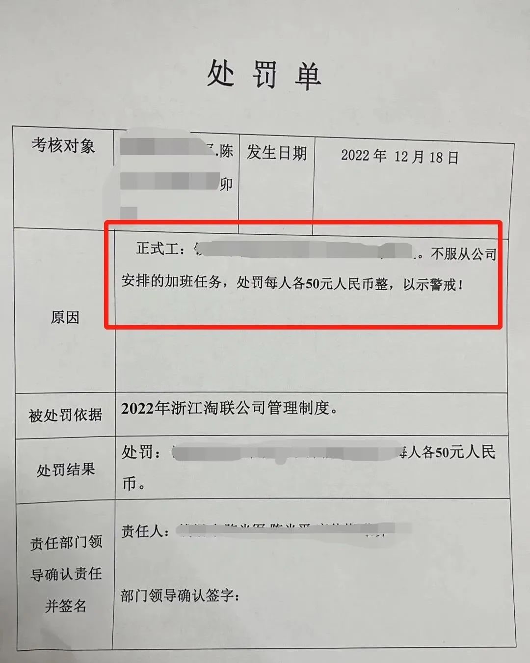 官方解读，不加班罚款50元背后的意义与影响