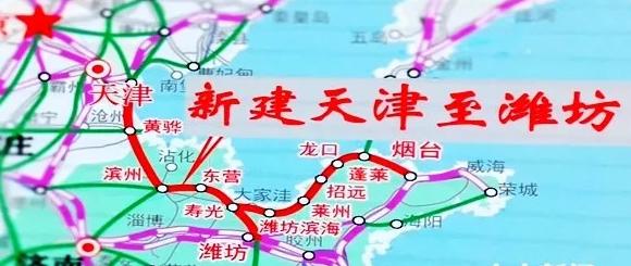 潍烟铁路开通在即，烟台直达北京列车全新启程