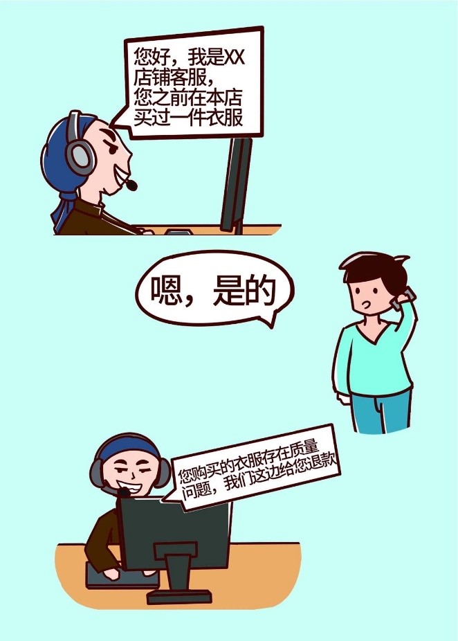 防范假冒客服诈骗的实用措施