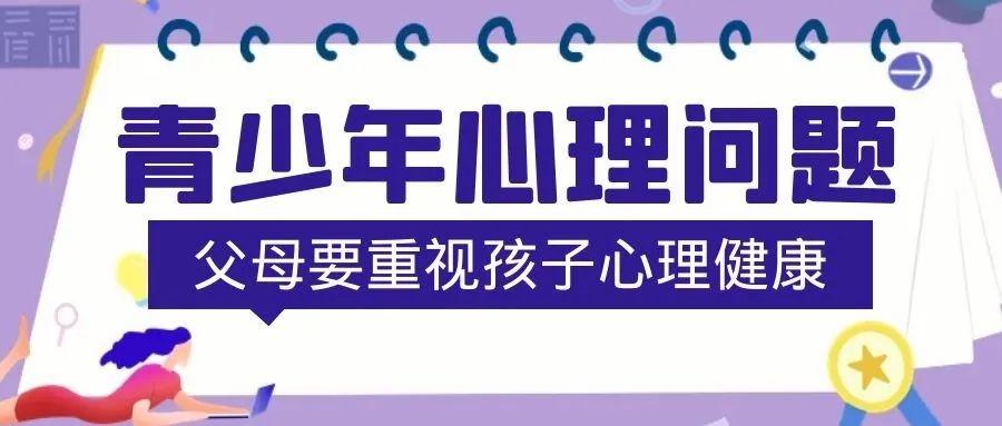 青少年心理健康问题与家庭环境深度关联，应对策略及应对之策探讨