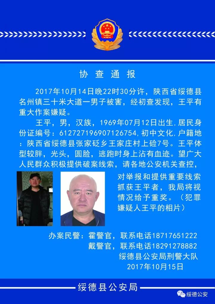 公安局副局长权力滥用，十七万奖金事件揭示公众监督的重要性