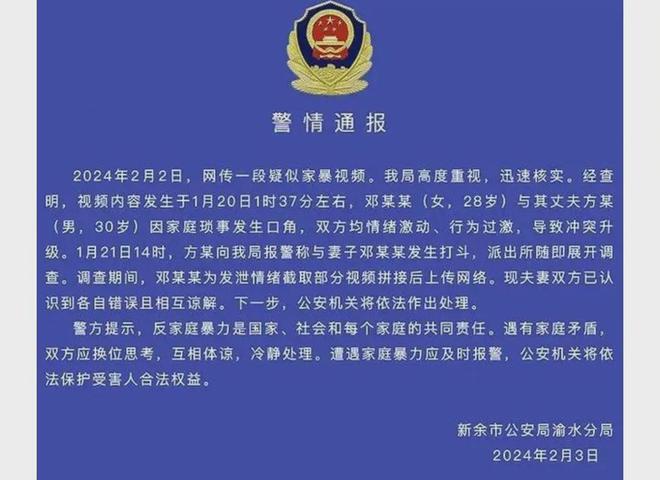 警方揭露家暴真相，捍卫社会公正，女子急诊室遭家暴事件震惊社会