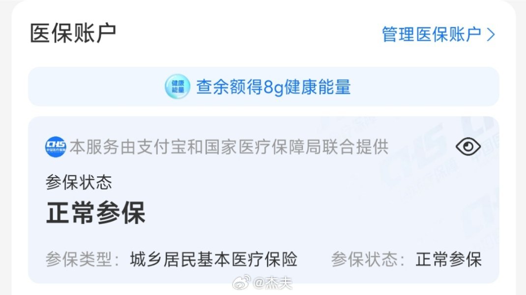 医保个人账户余额自动转结优势与实施策略，提升效率与保障连续性