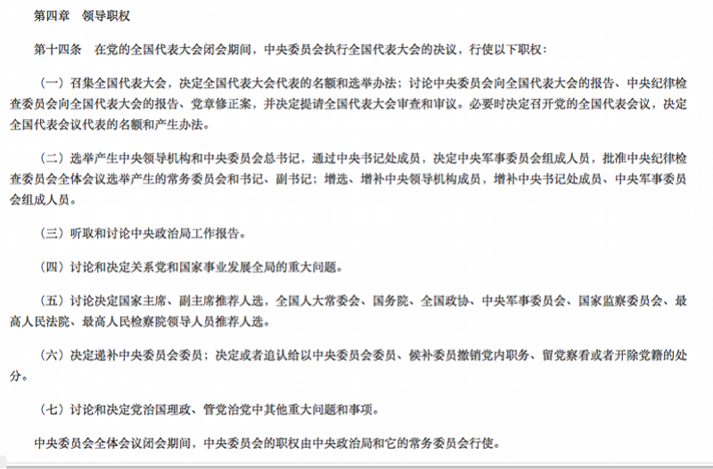 上海市委全会追认开除高奕奕党籍决定，严肃党内政治生活的重大举措