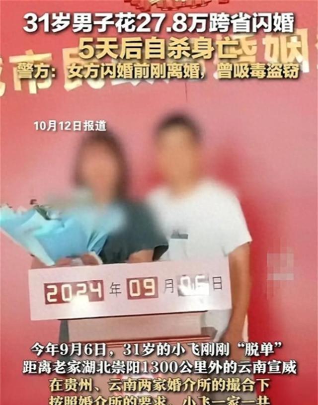 警惕婚恋陷阱，多名男子赴云南高价闪婚被骗，守护个人权益之路