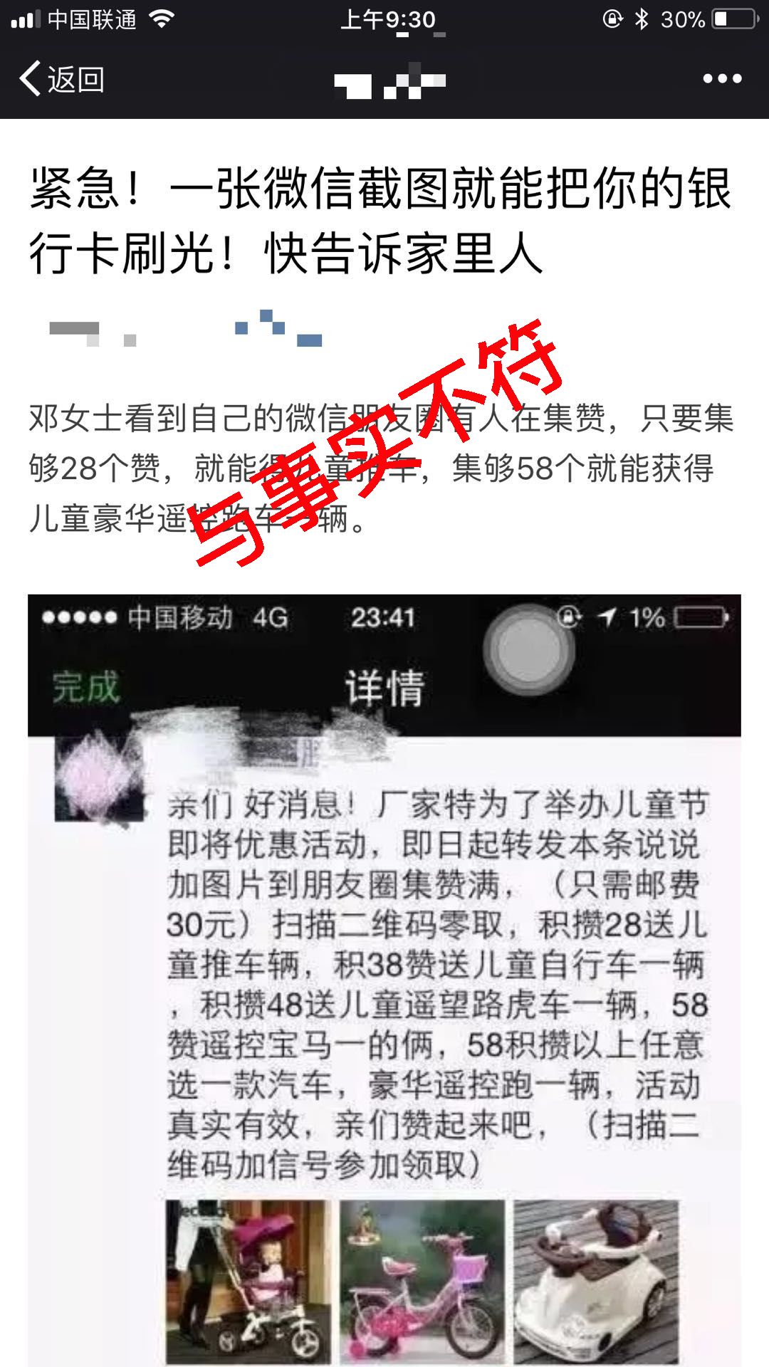 马天宇团队朋友圈截图引发风波，无妄之灾曝光