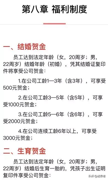 胖东来公布员工收入，重塑公平透明的企业文化标杆