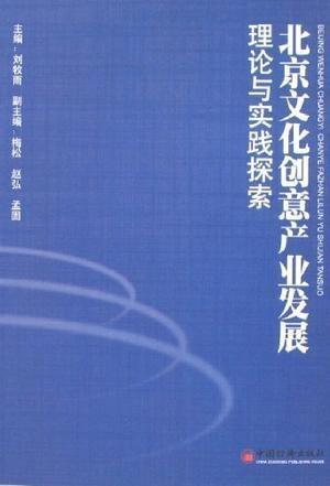 智能技术与文化创意融合实践探索的成果与展望