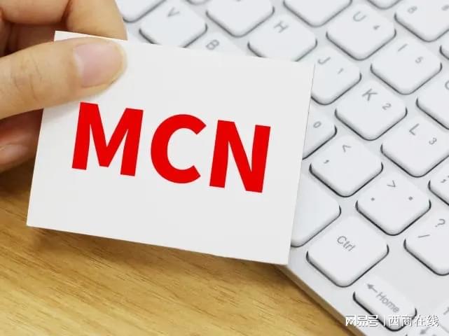 公安部网安局对八家MCN机构处罚，网络治理的新里程碑事件