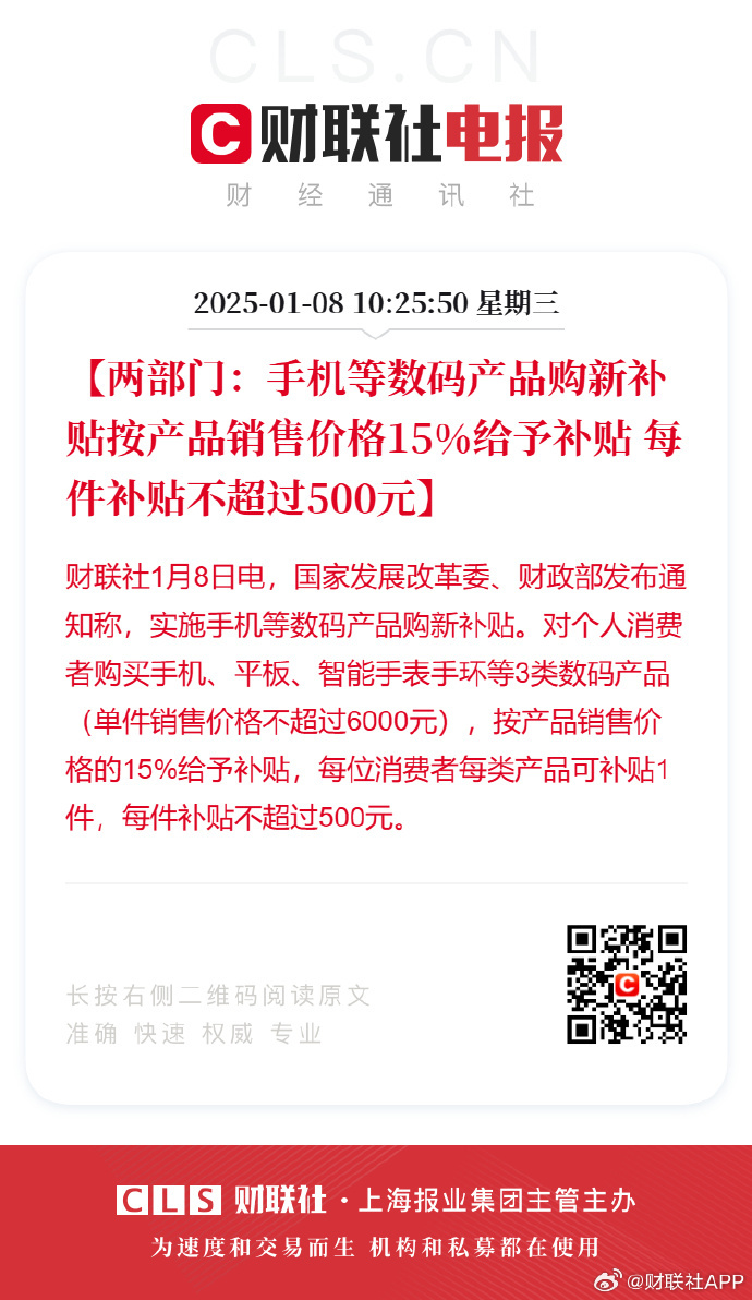 国补政策惠及千万人，超792万人成功领取国家补贴福利