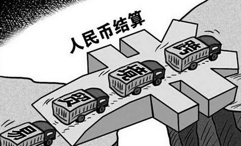 陕西跨境人民币结算量破千亿，开启里程碑式新篇章