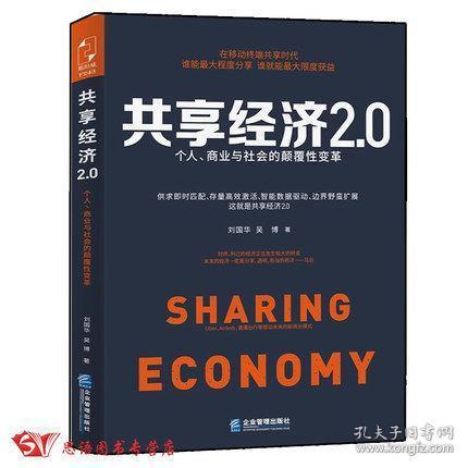 共享经济平台的社会责任与生态构建基石，平台责任与社会责任的交织影响